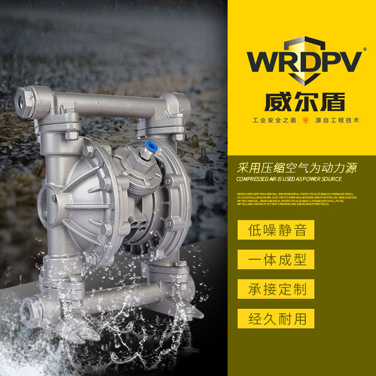 鋁合金QBY3-20氣動隔膜泵