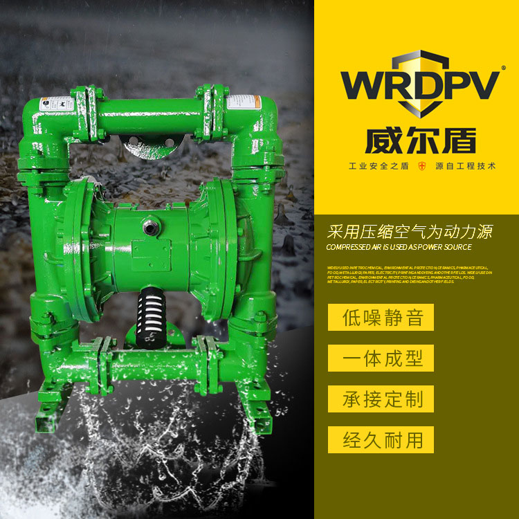 QBY-40氣動襯氟隔膜泵